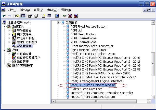 Winbond Trusted Platform Module 1.2 驱动安装4