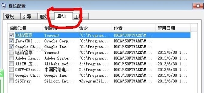 Windows7 XP系统如何不通过软件设置启动项1