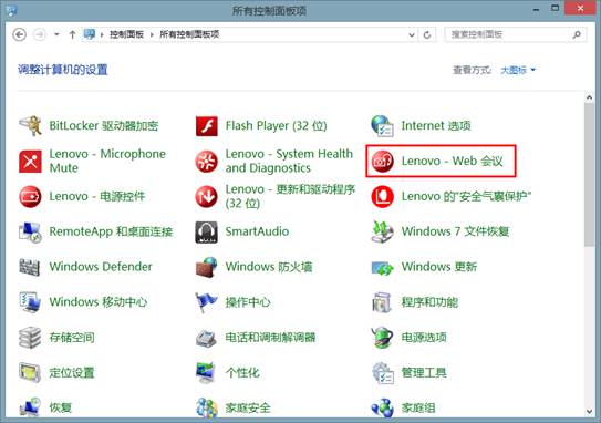 Win8/Win7下摄像头显示有波纹解决方法7