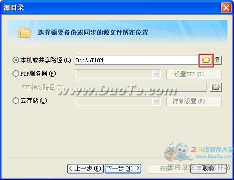 FileGee怎样进行文件服务器备份设置？1