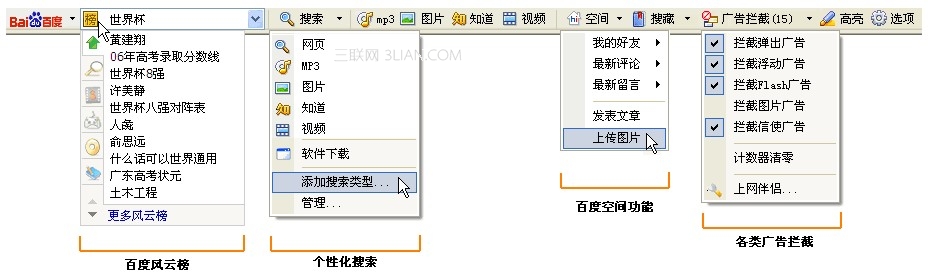 百度工具栏的系统要求是什么1