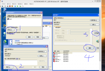 Hyper-V远程桌面部署虚拟机7