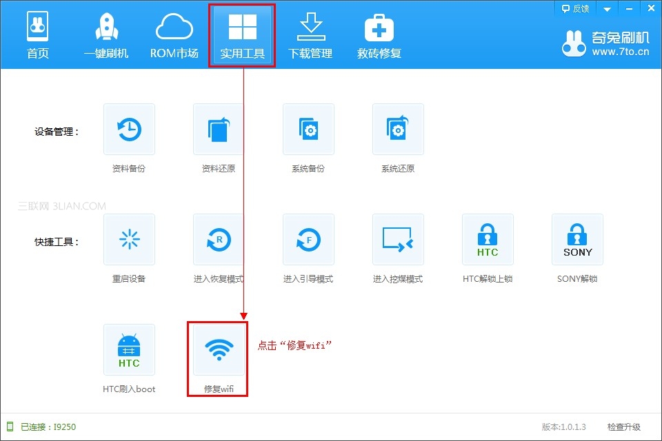 XP系统下，160WIFI创建后无法使用解决方法2