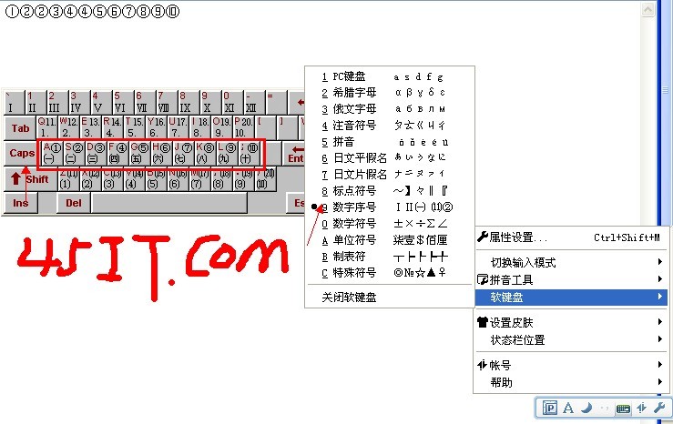 怎么打把数字打到圆圈里？1