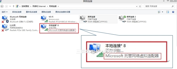 IdeaCentre B3系列电脑无线连接中心的使用方法5