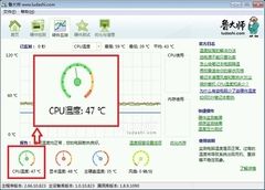 笔记本最多降温达十几度14