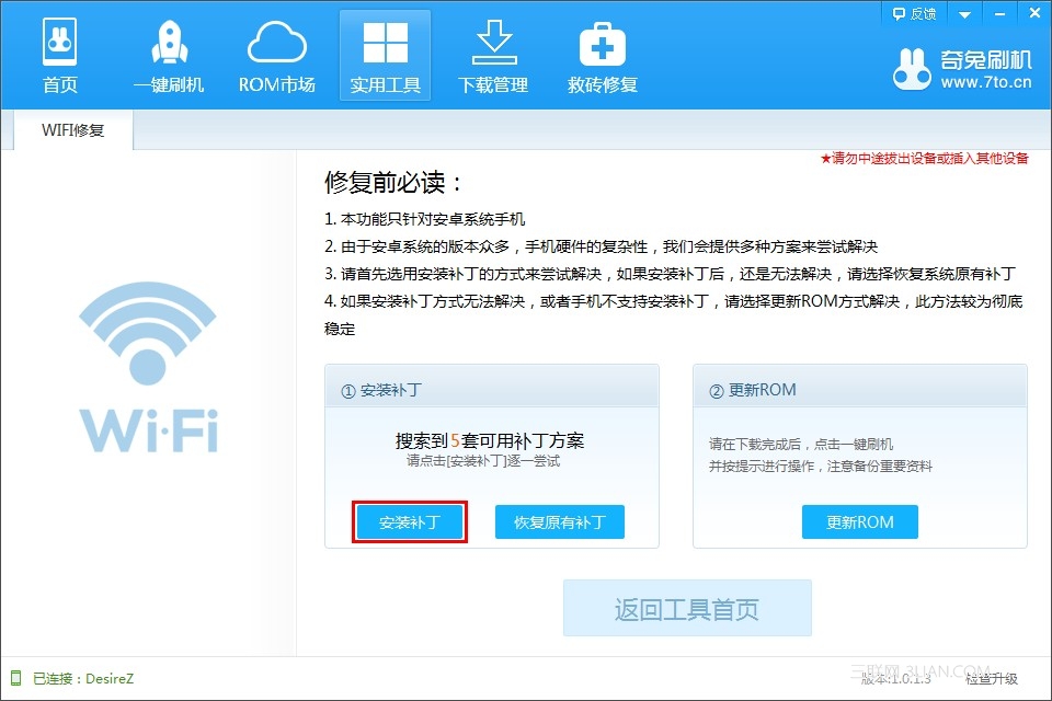 XP系统下，160WIFI创建后无法使用解决方法4