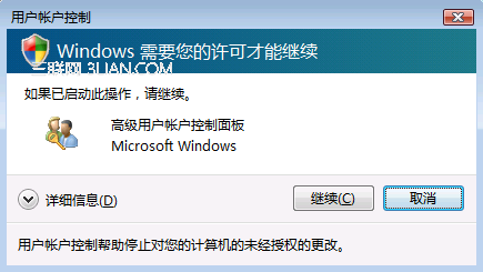 如何实现 Windows 7/Vista 开机自动登录而不用输入密码2