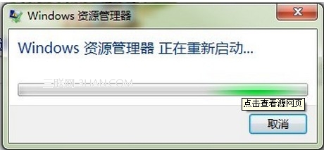 windows资源管理器老是重启怎么解决1