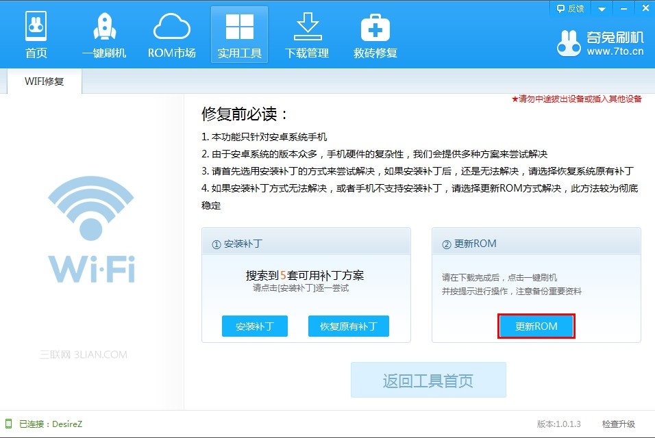 XP系统下，160WIFI创建后无法使用解决方法6