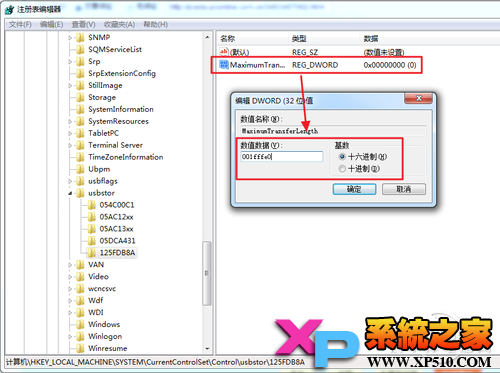 U盘不够快?USB2.0提速补丁提升U盘速度10