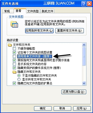 Windows中的帐户和权限功能5