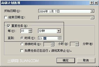 Win 2003中实现网络共享还原1