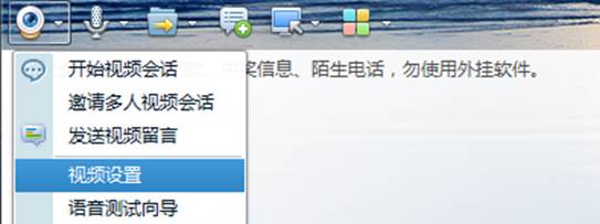 Win8/Win7下摄像头显示有波纹解决方法4