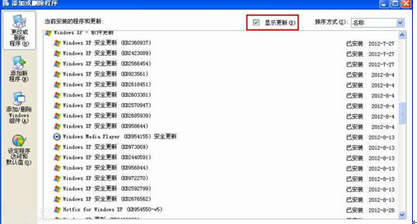 交互式登录进程初始化失败解决方法11