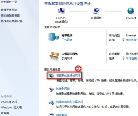 Lenovo G470电脑无法连接有线网络13