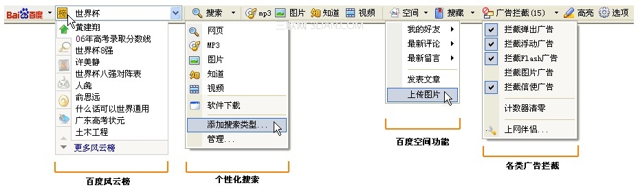 为什么我安装成功却没有看到百度工具栏1