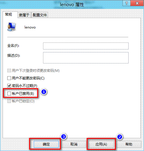 安装程序提示：若要继续请键入管理员密码然后单击“是”8