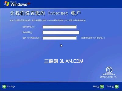 Windows xp原版系统安装图解24