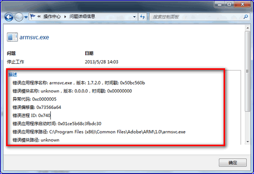 windows资源管理器已停止工作怎么解决5