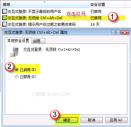 如何实现 Windows 7/Vista 开机自动登录而不用输入密码6