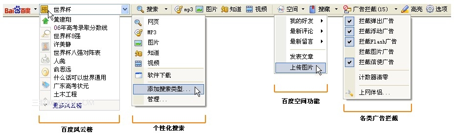 百度工具栏能在Windows Server2003中安装么？1