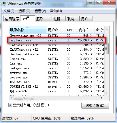 出现“Windows资源管理器已停止工作”错误2