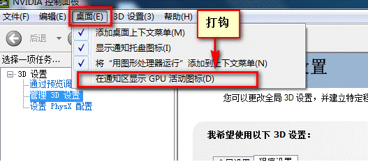 采用optimus技术新版NVIDIA显卡驱动如何鉴别独立显卡是否启用？2