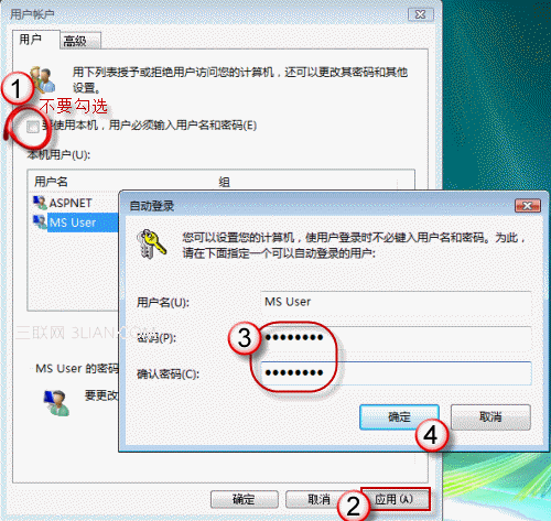 如何实现 Windows 7/Vista 开机自动登录而不用输入密码3