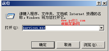 Windows不能打开帮助和支持怎么办3