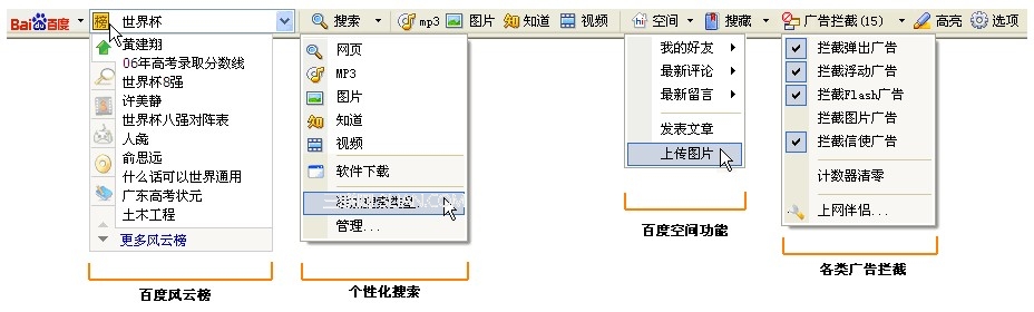 如何在浏览器中隐藏或显示百度工具栏1