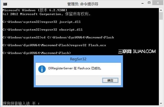 G480等预装Win8的机型IE上网提示Flash插件无法使用7