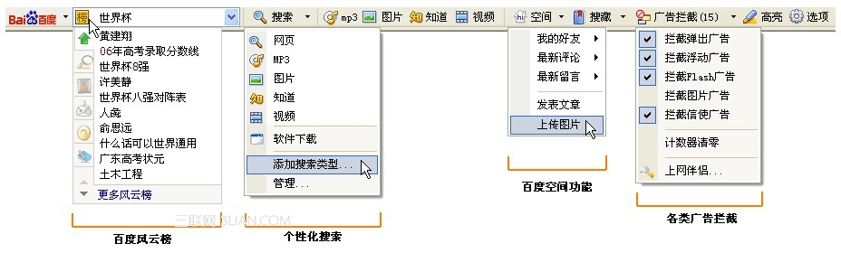 怎样看出自己已经成功安装了百度工具栏1