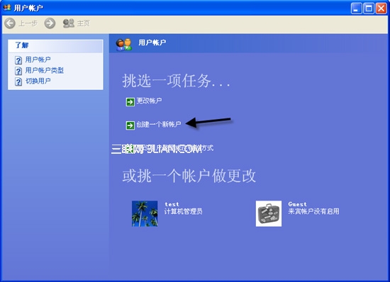 Windows中的帐户和权限功能1