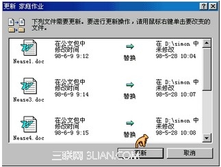 Windows中的公文包是什么?有什么作用?2