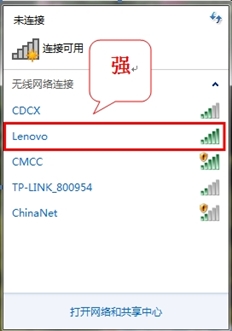 Lenovo G480无线网络掉线3