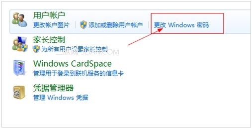 windows系统如何设置开机密码7