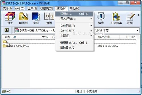 如何设置WinRAR的碎文件不占C盘空间1