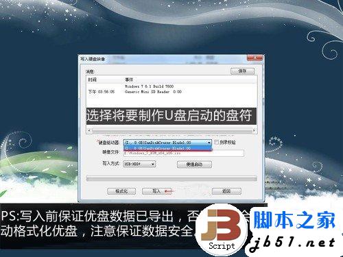 固态硬盘SSD安装WIN7系统的3种办法6