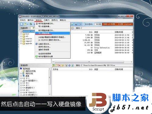 固态硬盘SSD安装WIN7系统的3种办法5