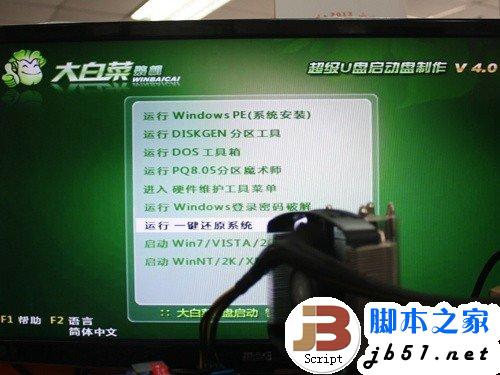 固态硬盘SSD安装WIN7系统的3种办法11