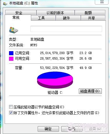 硬盘保养的方法2