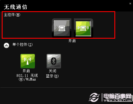 ThinkPad无线不能用怎么办?2