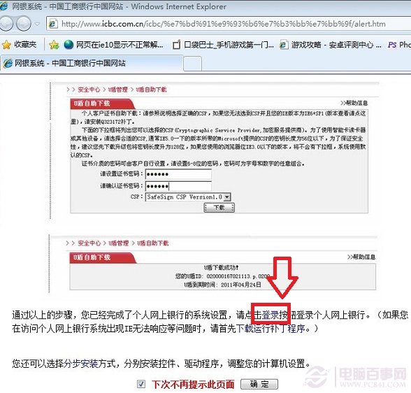 怎么查工商银行余额3