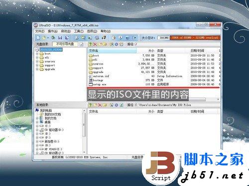 固态硬盘SSD安装WIN7系统的3种办法4