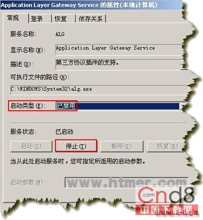 彻底禁止Windows自带防火墙的方法1