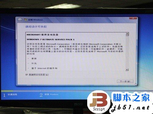 固态硬盘SSD安装WIN7系统的3种办法22