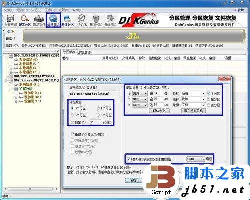 固态硬盘SSD安装WIN7系统的3种办法18