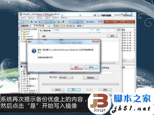 固态硬盘SSD安装WIN7系统的3种办法7