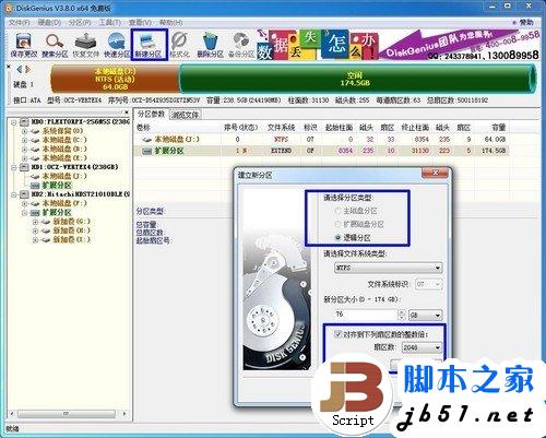 固态硬盘SSD安装WIN7系统的3种办法15